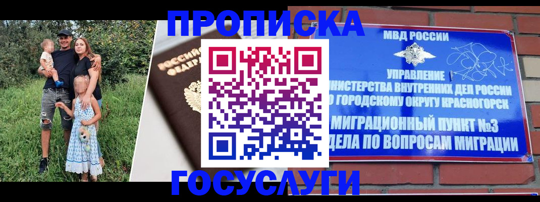 прописка ребенка в Куйбышеве